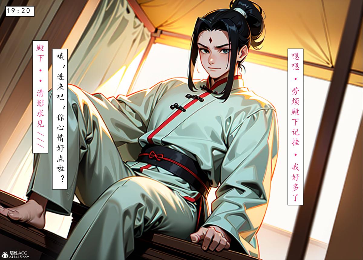 [AI漫画]册母为后06最终章