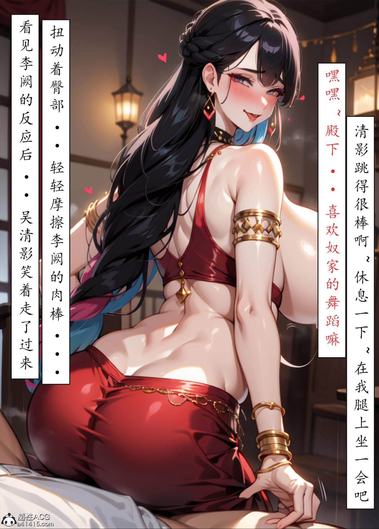 [AI漫画]册母为后06最终章