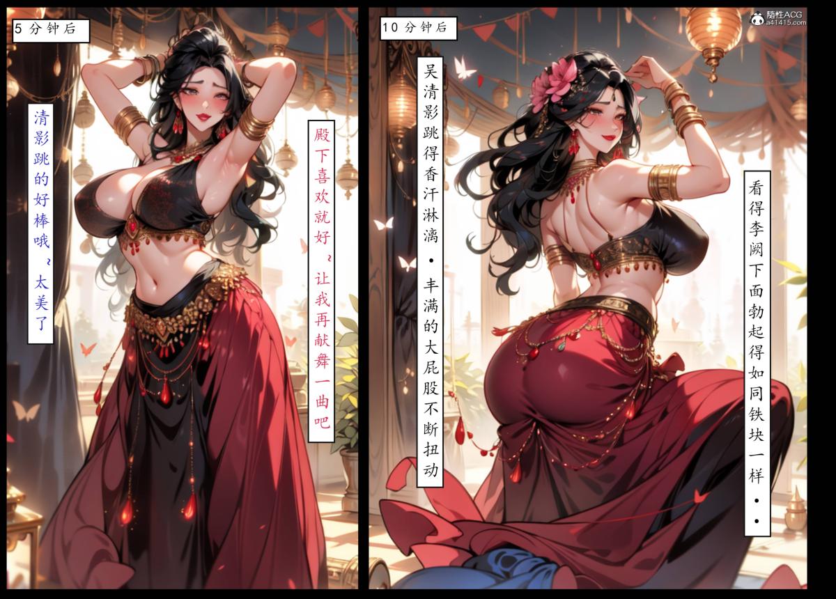 [AI漫画]册母为后06最终章