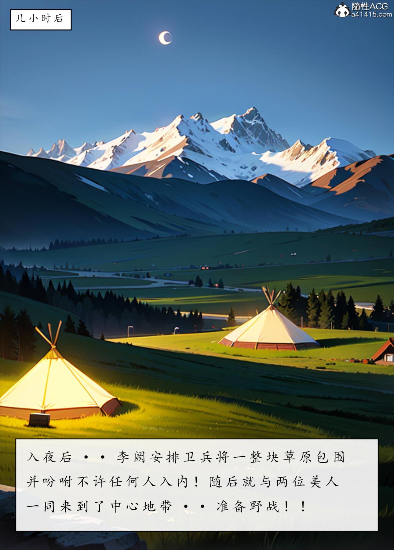 [AI漫画]册母为后06最终章