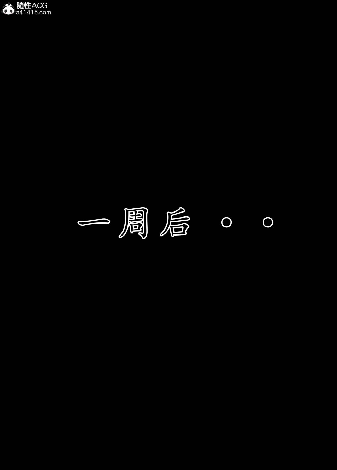 [AI漫画]册母为后06最终章