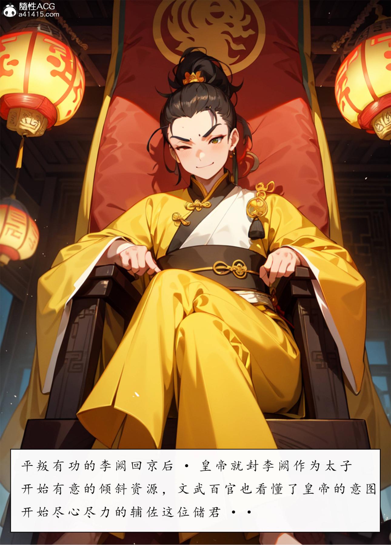 [AI漫画]册母为后06最终章