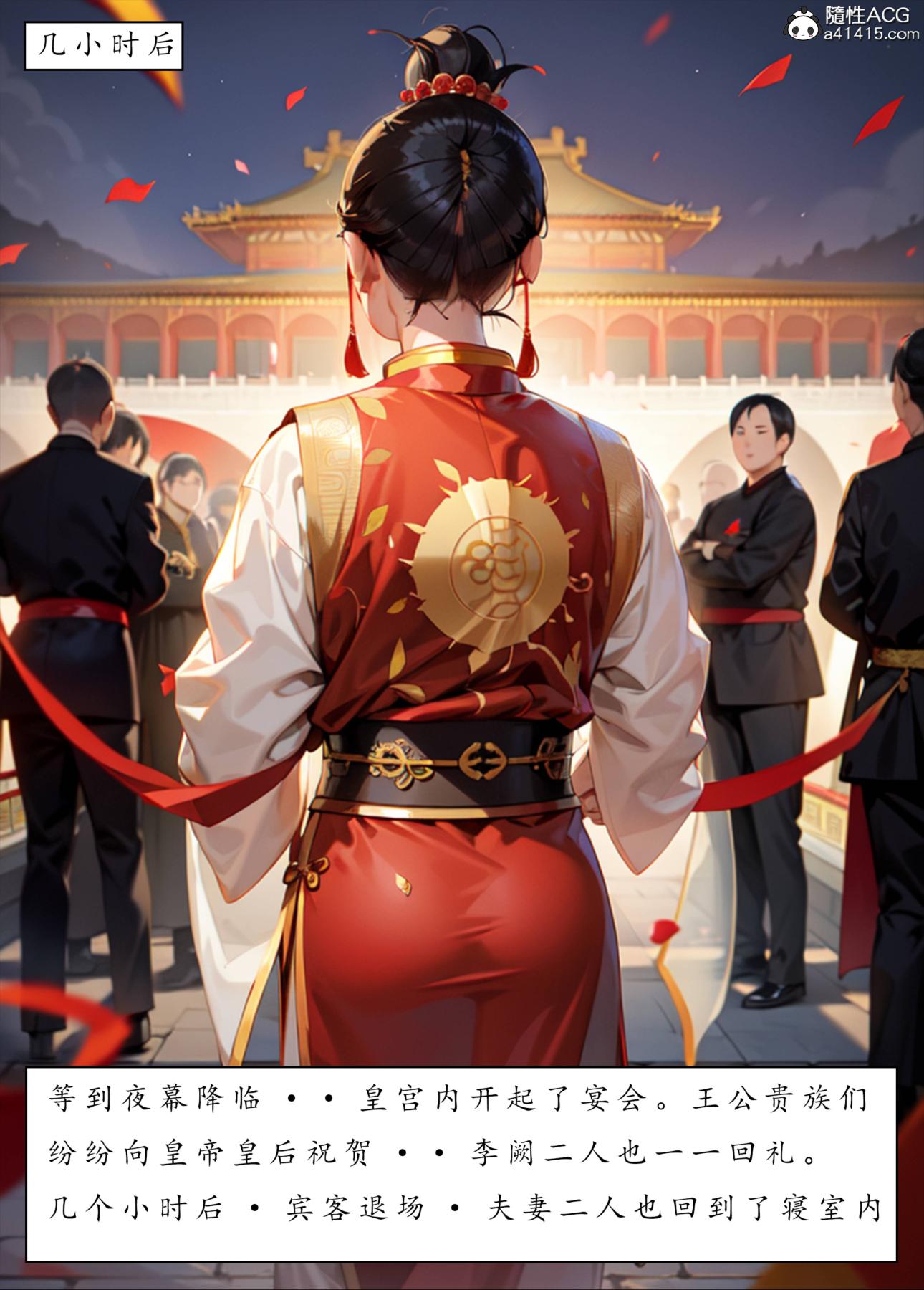 [AI漫画]册母为后06最终章