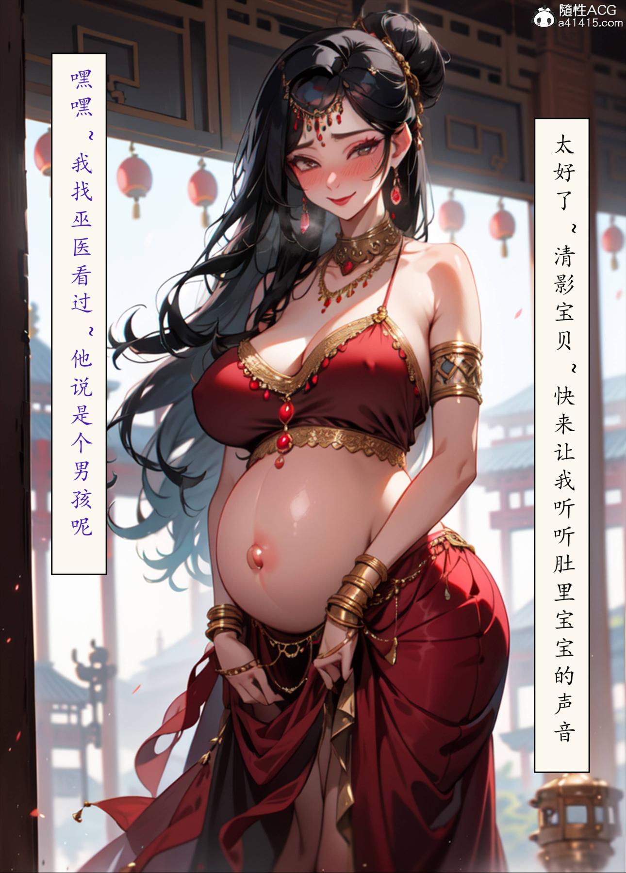 [AI漫画]册母为后06最终章