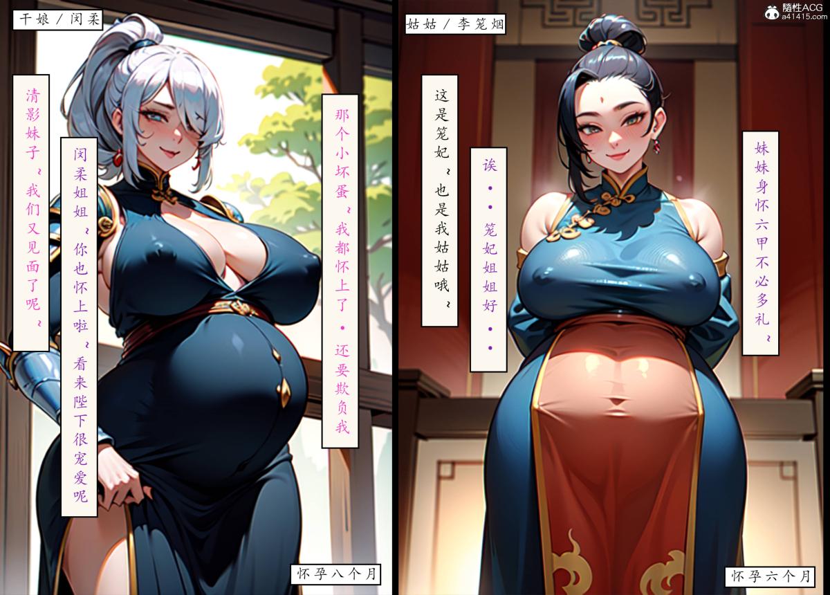 [AI漫画]册母为后06最终章