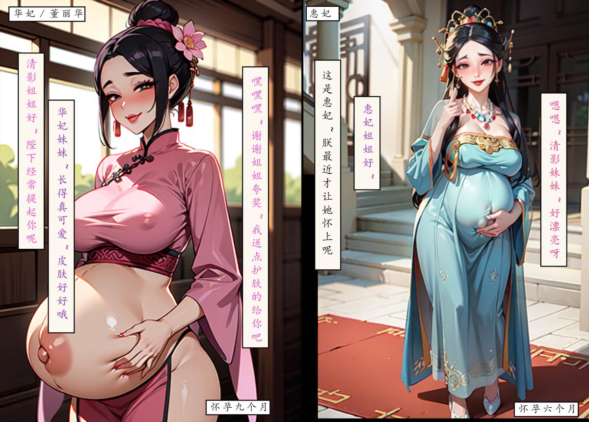 [AI漫画]册母为后06最终章