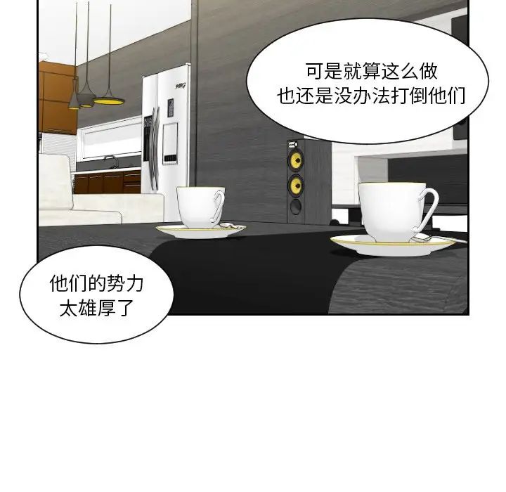 排忧大师第41話