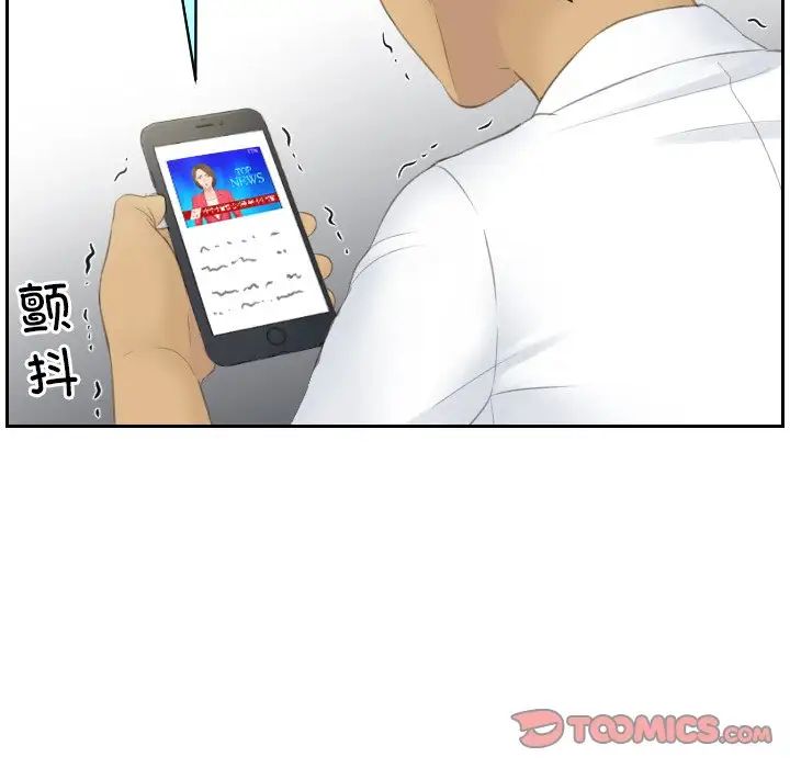 排忧大师第41話