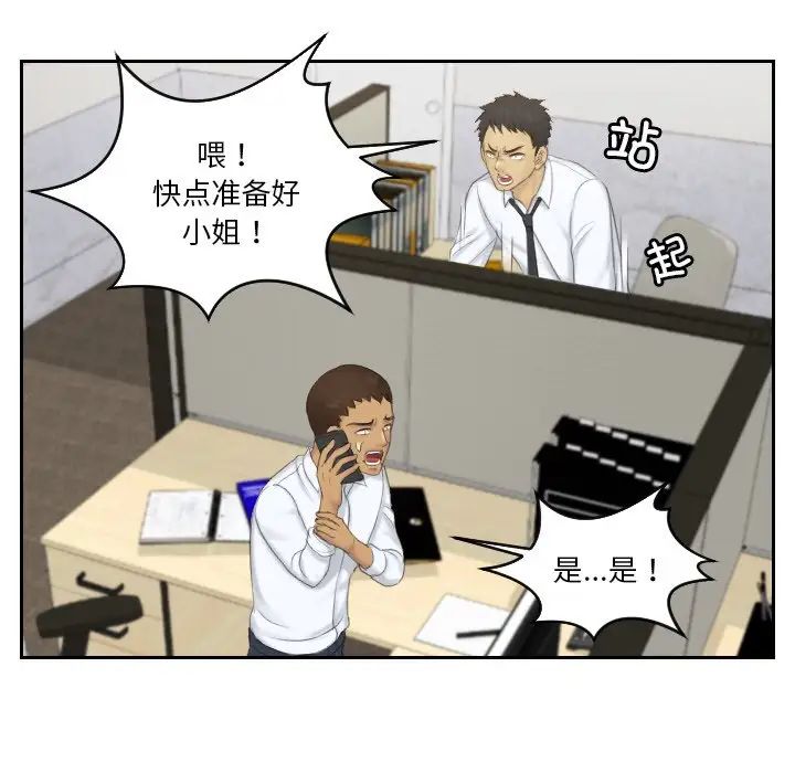排忧大师第41話