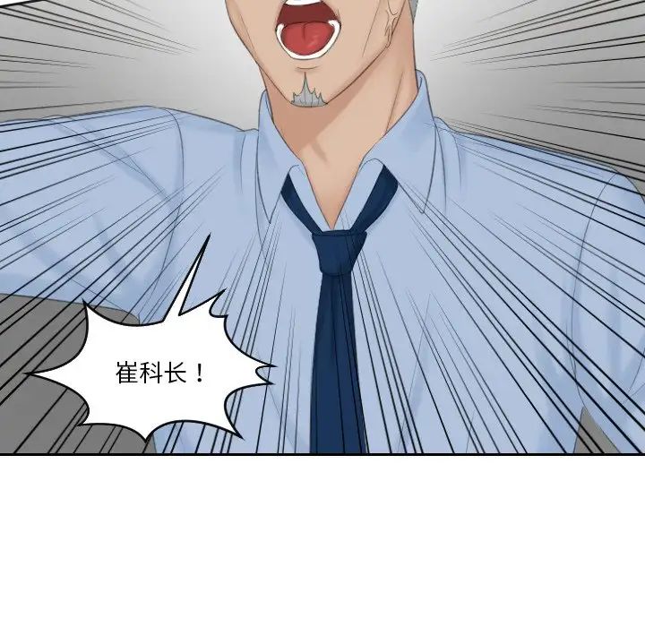 排忧大师第41話