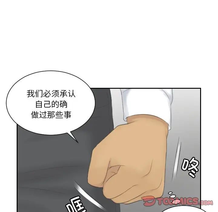 排忧大师第41話