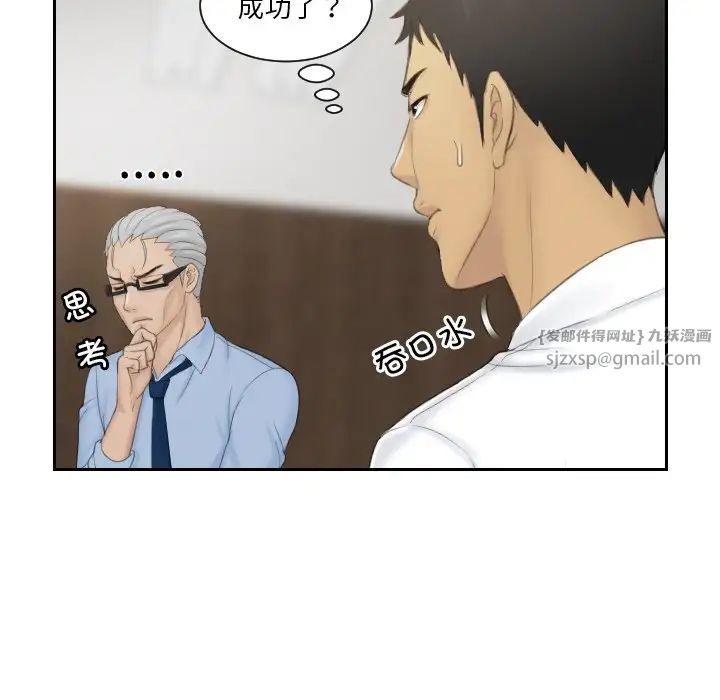 排忧大师第41話