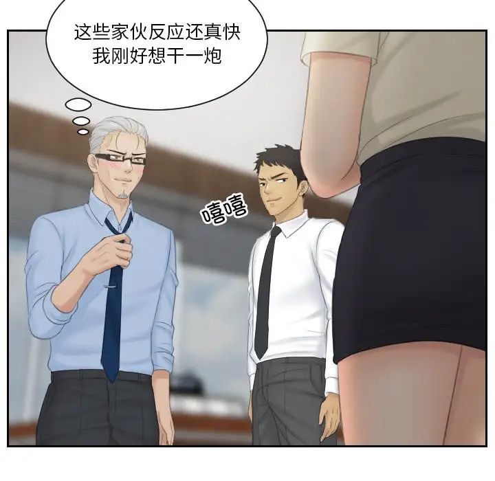 排忧大师第41話