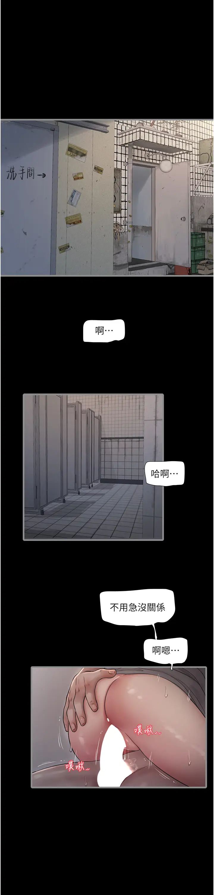 水电工日誌第48話-不聽話就叫妳老公來