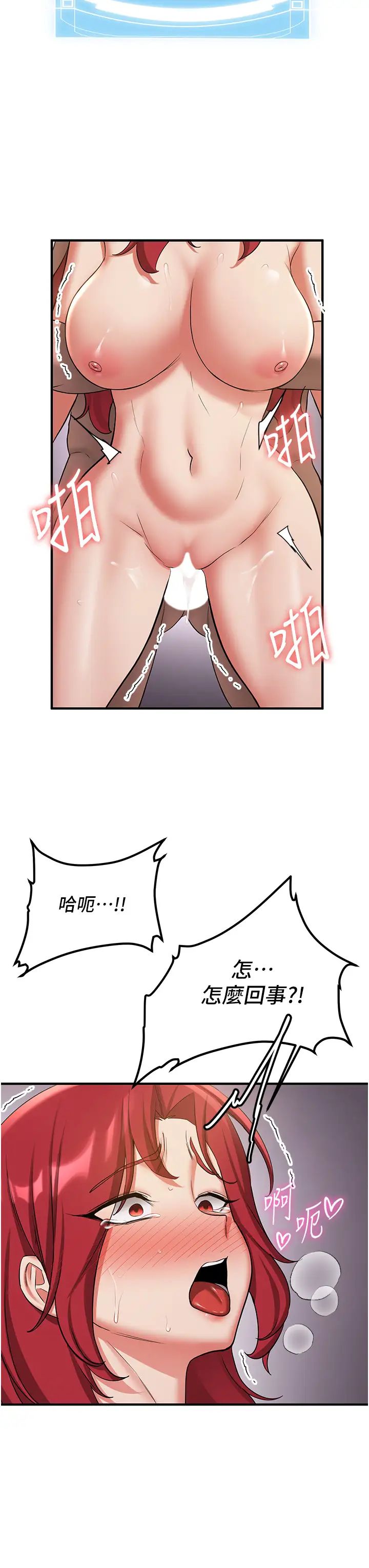 抢女友速成班第49話-你的女友超級正點