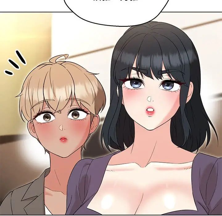 嫁入豪门的老师第14話