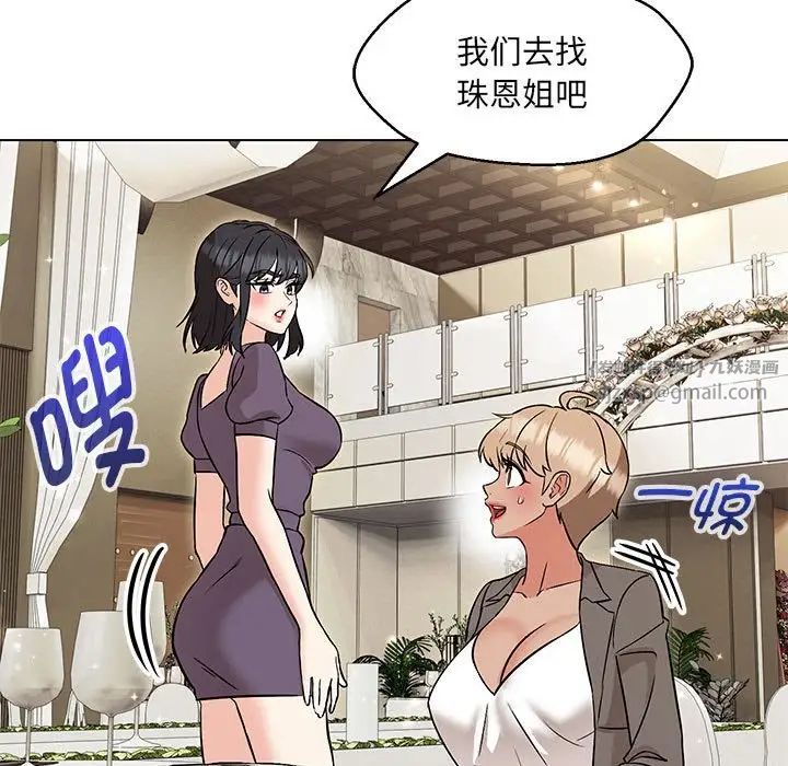 嫁入豪门的老师第14話