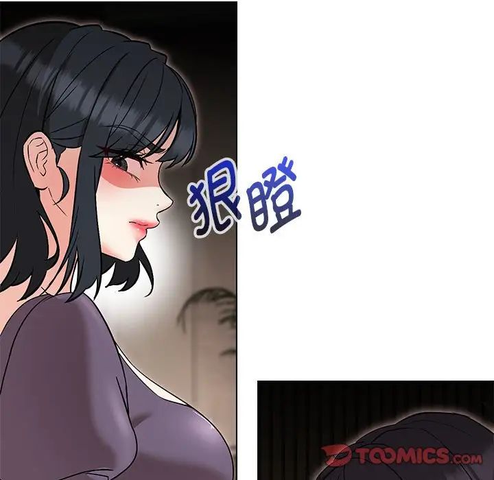 嫁入豪门的老师第14話
