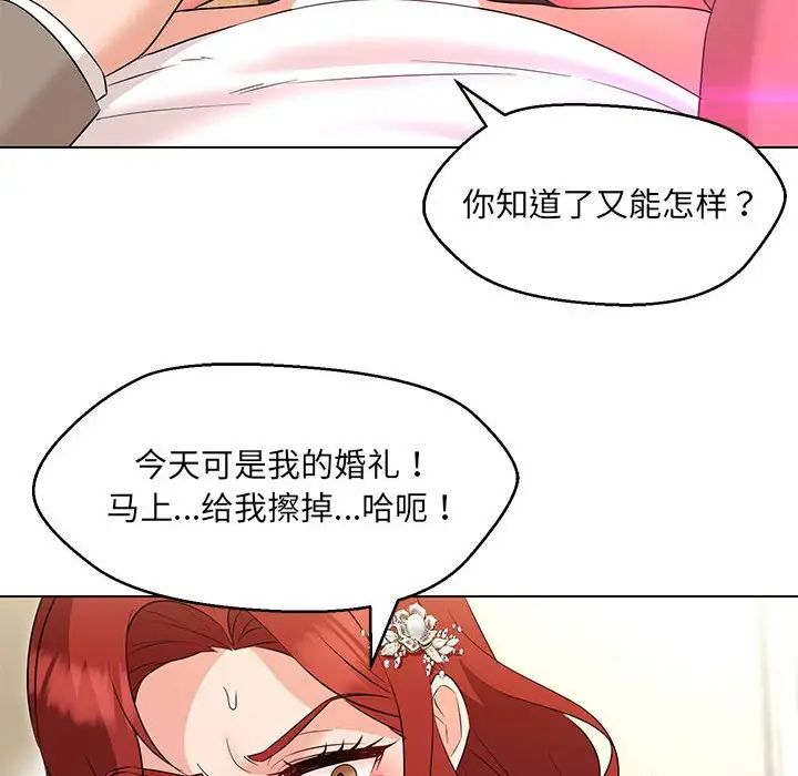 嫁入豪门的老师第14話