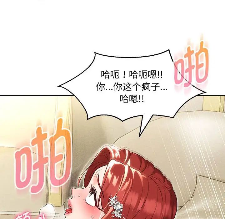 嫁入豪门的老师第14話