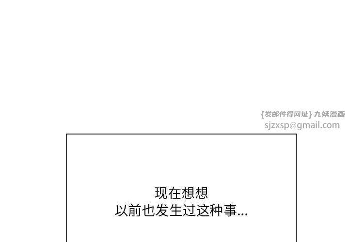 我靠升级逆袭成为大师第10話
