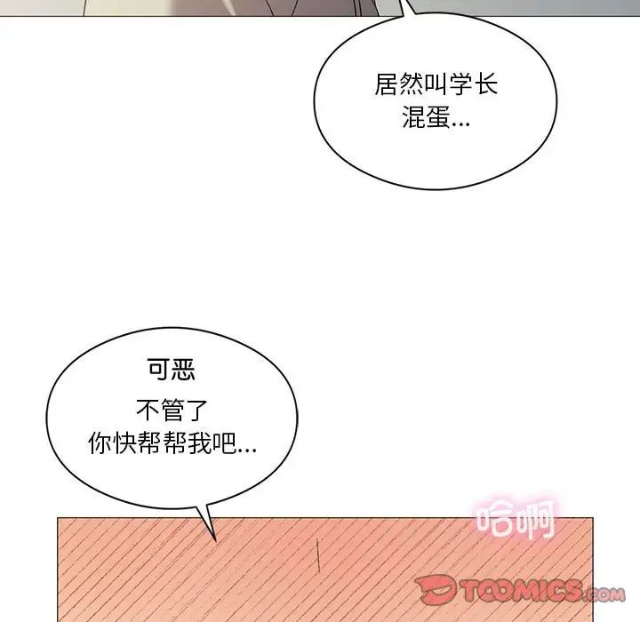 我靠升级逆袭成为大师第10話