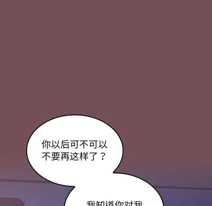 在公司偷偷爱第8話