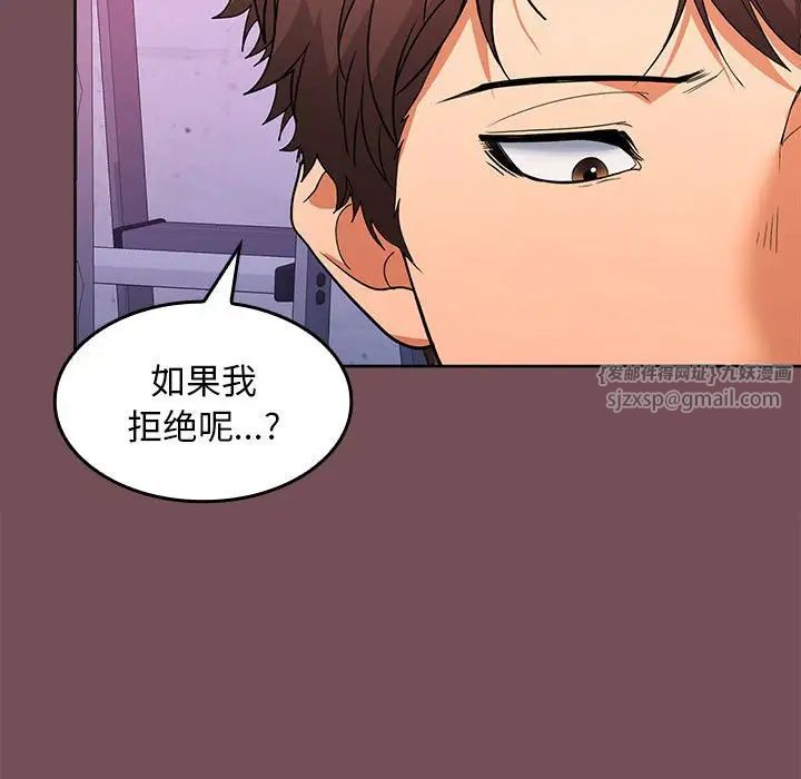 在公司偷偷爱第8話