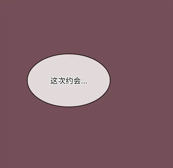 在公司偷偷爱第8話