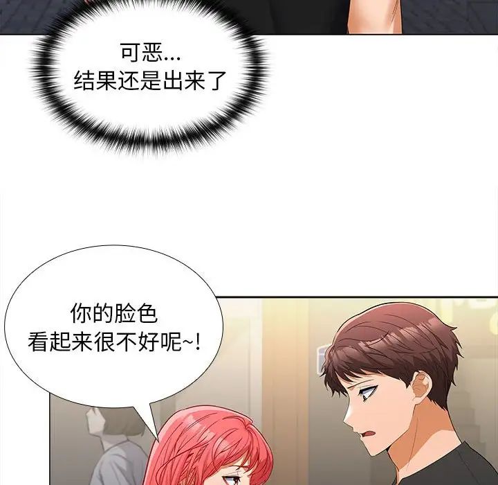 在公司偷偷爱第8話