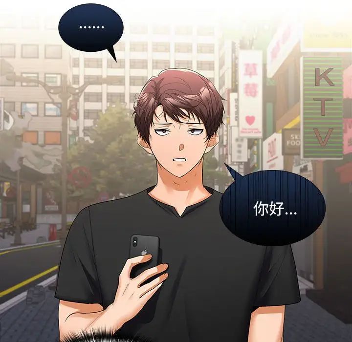 在公司偷偷爱第8話