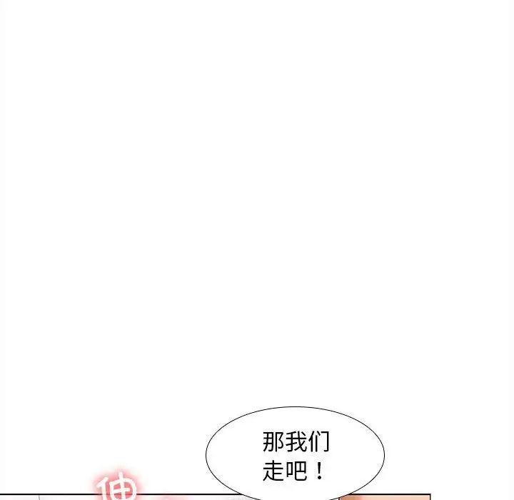 在公司偷偷爱第8話