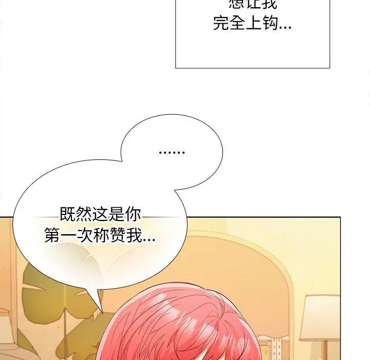 在公司偷偷爱第8話