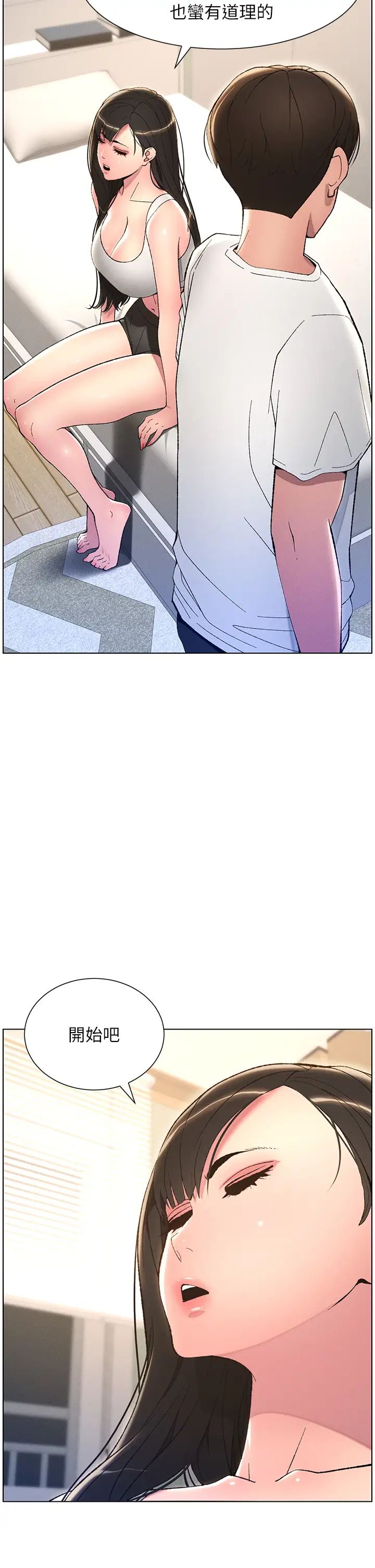 兄妹的秘密授课第13話-啊~奶嘟過來給哥哥咬