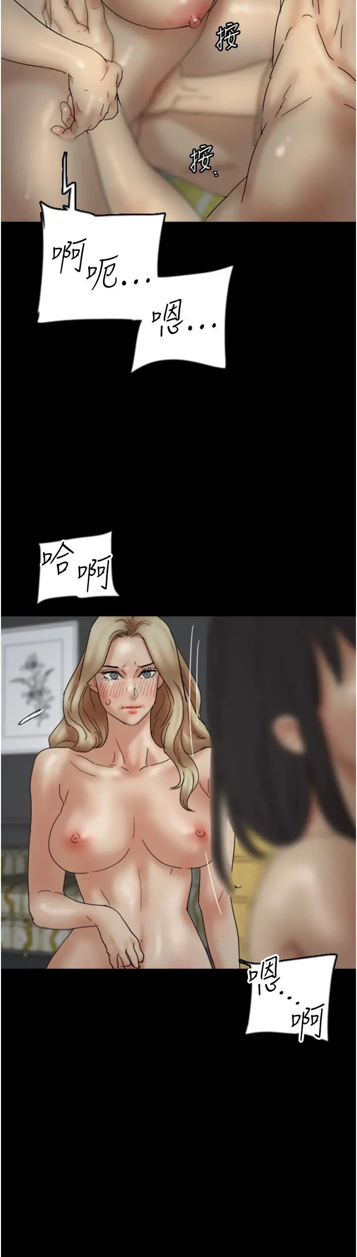 养父的女儿们第40話-我想看妳們誰更會舔