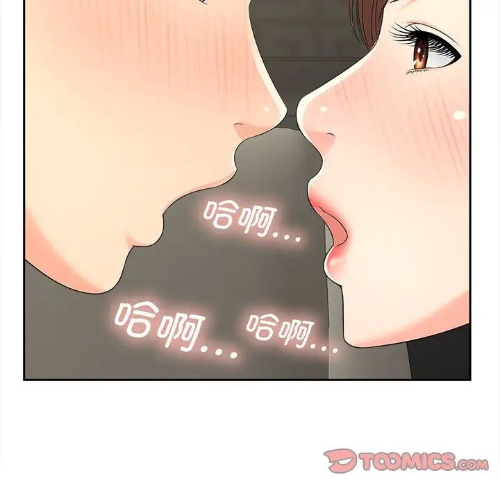 猎艳第25話