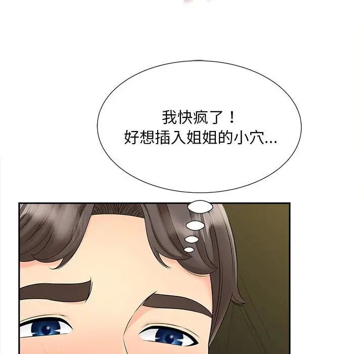 猎艳第25話