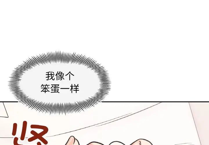 她才不是我姐姐第26話