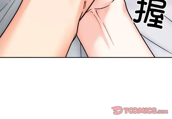 她才不是我姐姐第26話