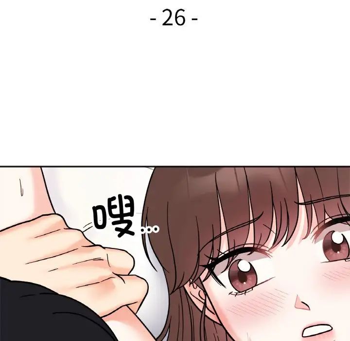 她才不是我姐姐第26話