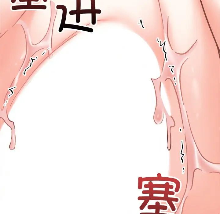 她才不是我姐姐第26話