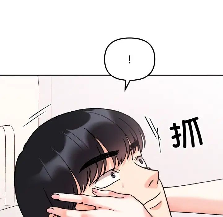 她才不是我姐姐第26話