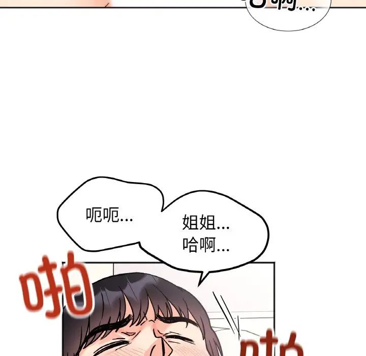 她才不是我姐姐第26話
