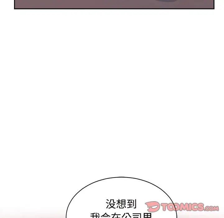 疯了才结婚第33話