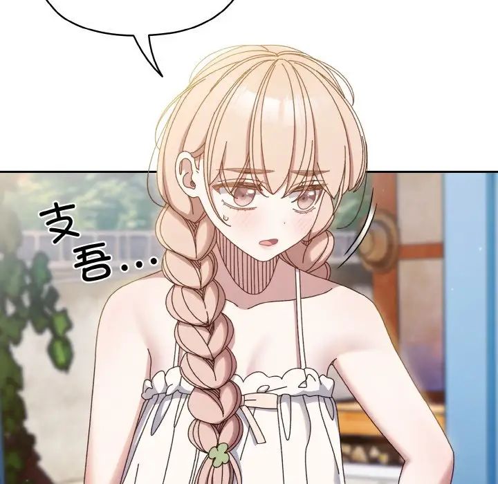 老大!请把女儿交给我!第30話