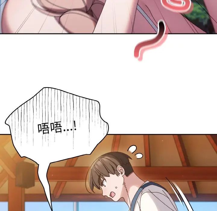 老大!请把女儿交给我!第30話