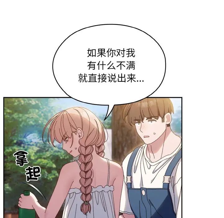 老大!请把女儿交给我!第30話