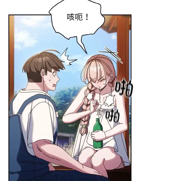 老大!请把女儿交给我!第30話