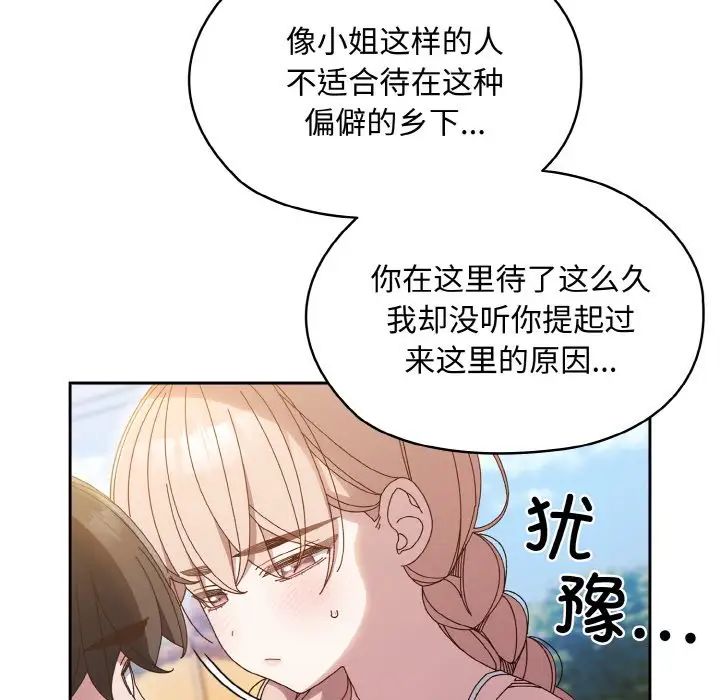 老大!请把女儿交给我!第30話