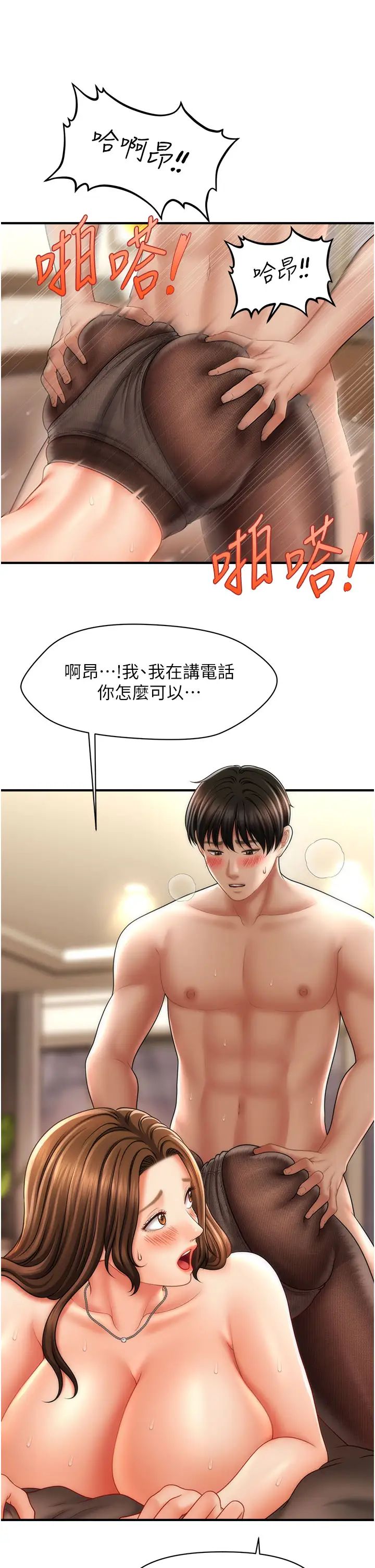催眠撩法第23話-不小心在女兒面前淫叫